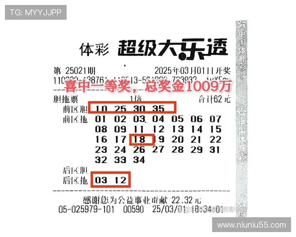 大乐透开奖后如何计算中奖金额与奖金分配规则